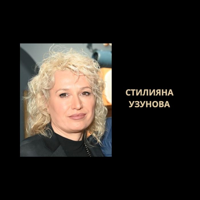 Милияна узунова